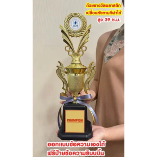 ถ้วยใส่รูปราคาถูกพร้อมป้าย+ริบบิ้น (ข้อความฟรีสั่งเเล้วทักมาบอกนะครับ) เปลี่ยนหัวได้