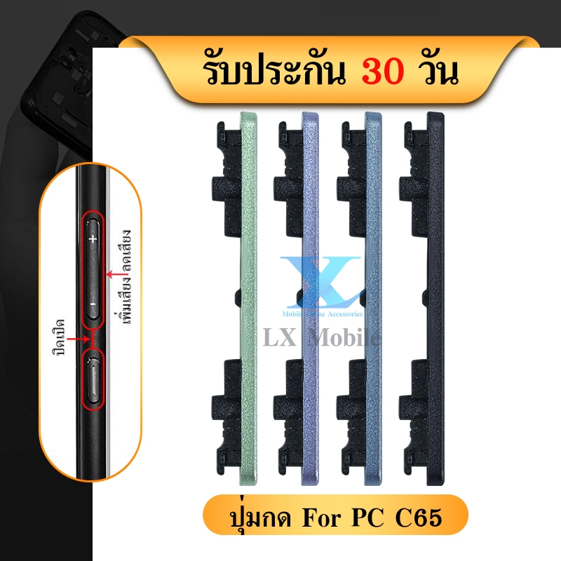 ปุ่มกดสวิทช์ด้านนอก ใช้กับ Redmi Poco C65 ปุ่มเปิด/ปิด ปรับระดับเสียงขึ้นลง ปุ่มเพิ่มเสียง ปุ่มลดเสียง Poco C65
