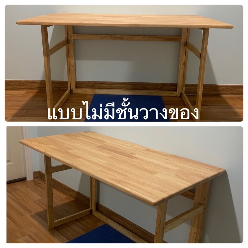 โต๊ะไม้ยางพารา แบบพับได้ ปรับชั้นได้ตามความต้องการใช้งาน