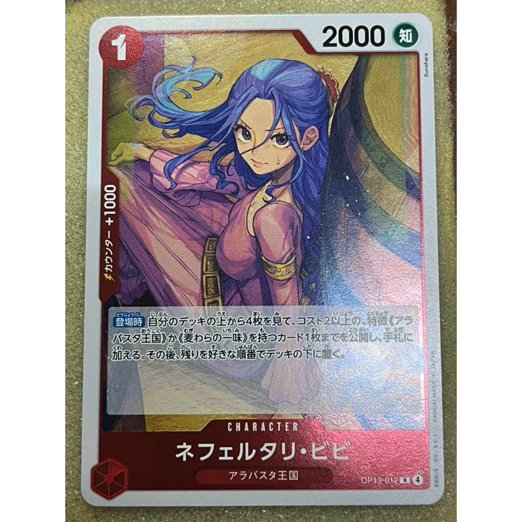 One Piece Nefertari Vivi OP13-012R