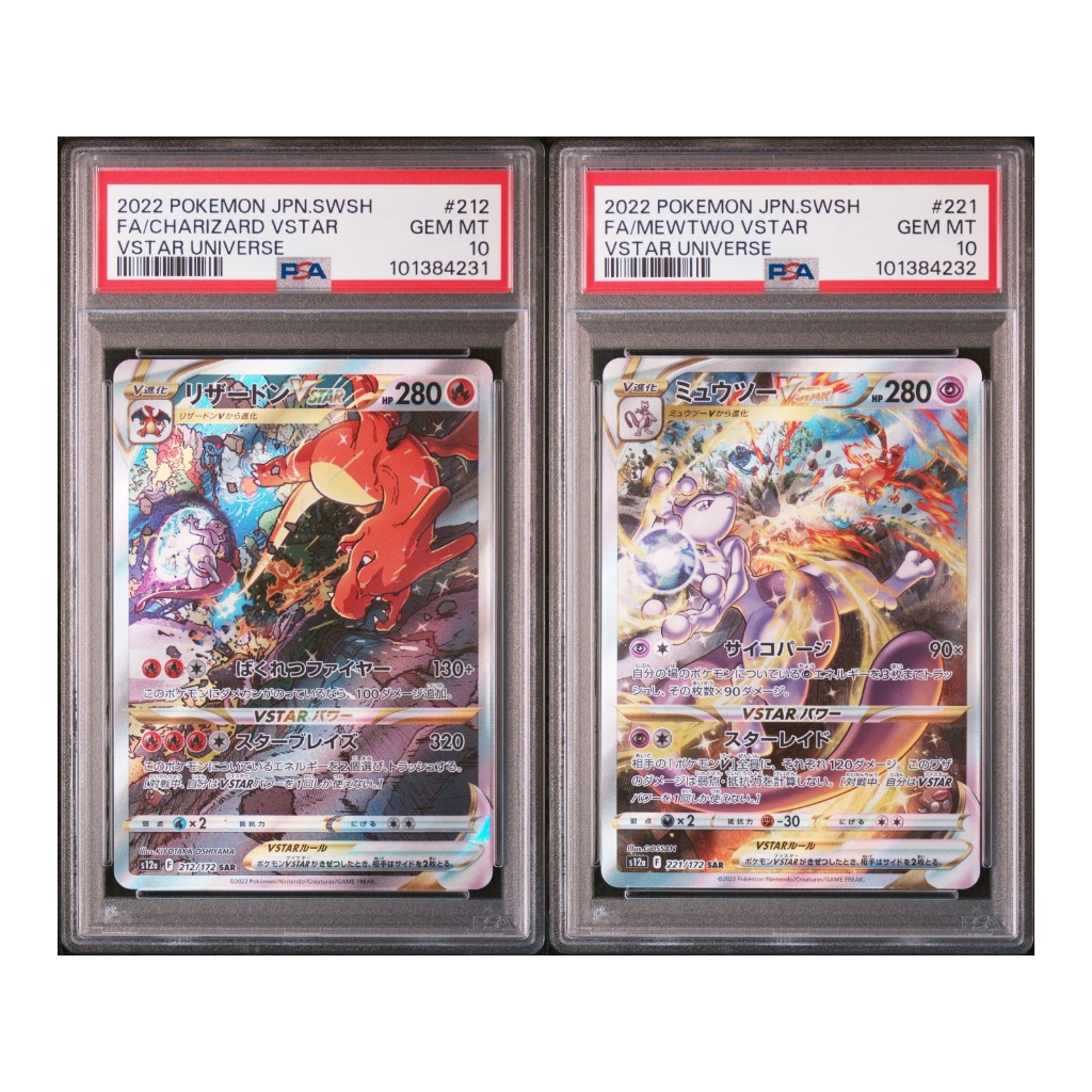 ▶️พร้อมส่ง◀️PSA10 Pokemon VSTAR Universe Japanese Charizard VSTAR  SAR  and Mewtwo VSTAR SAR Seq No.
