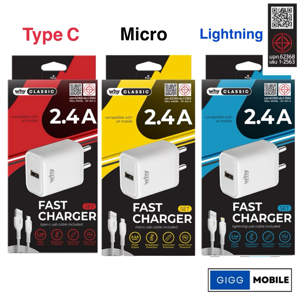 สายชาร์จพร้อมหัวชาร์จ Why ชาร์จไว Type C Micro USB Lios วัสดุ ABS ทนความร้อนได้ดี รับประกัน 1 ปี