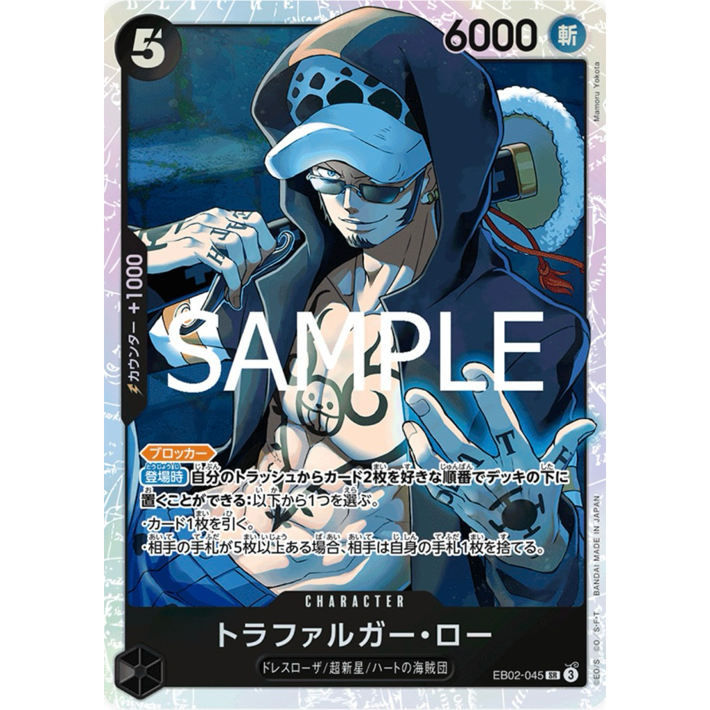 One piece card ลอว์ EB02-045 SR