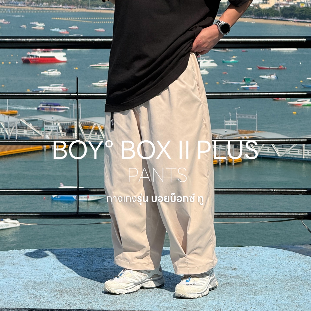 anta studio - BOY° BOX II (SOLID BREEZE) Pant กางเกงรุ่นบอยบ็อกซ์ 2 ผ้าโซลิด บรีซ - ความยาว 38 นิ้ว