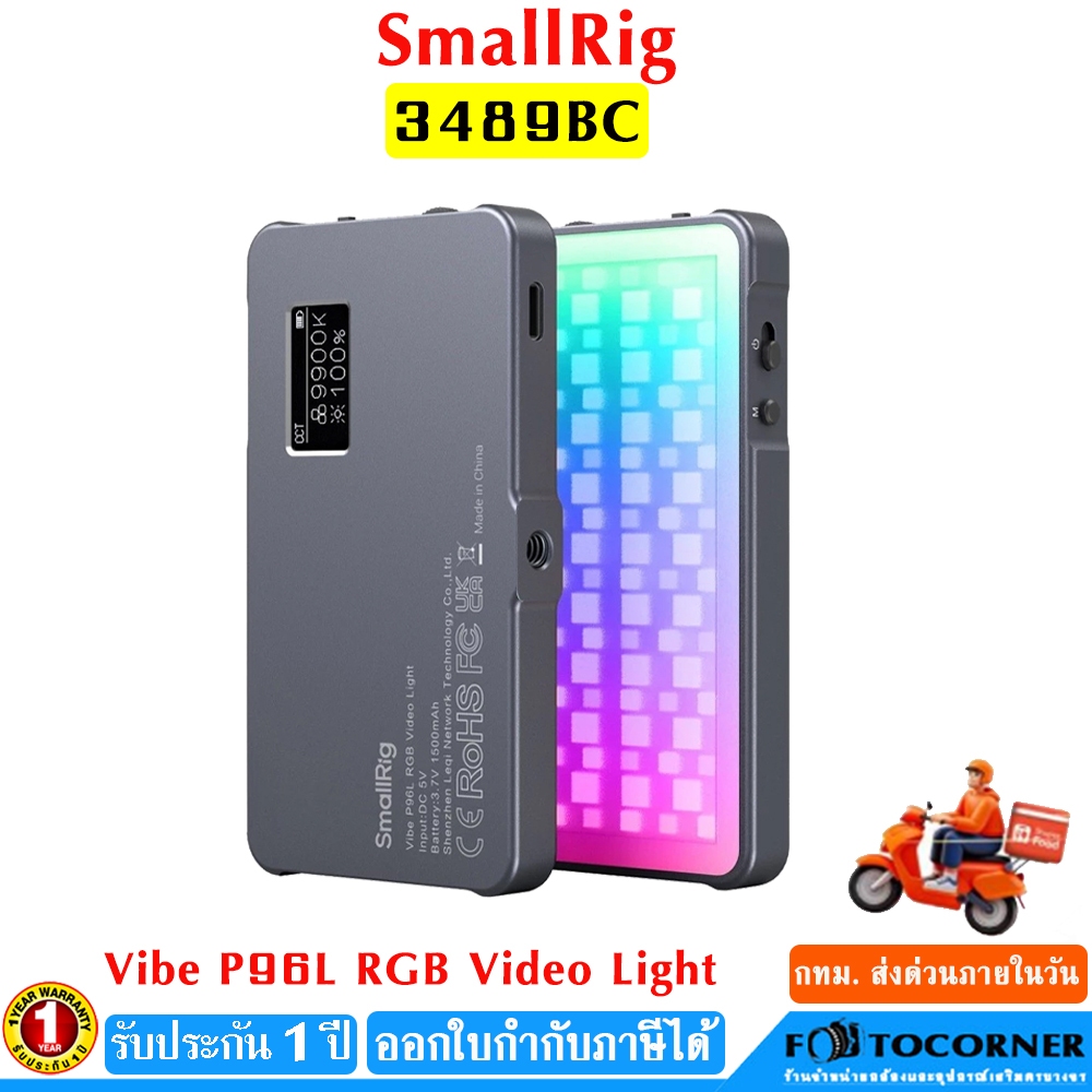 SmallRig 3489BC Vibe P96L RGB Video Light 2,500 K ถึง 8,000 K