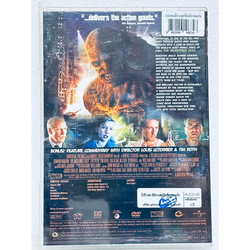 DVD : The Incredible Hulk (2008) มนุษย์ตัวเขียวจอมพลัง " รูปที่ 2