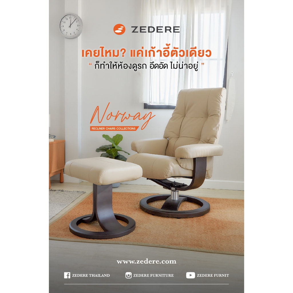 Zedere รุ่น Norway06