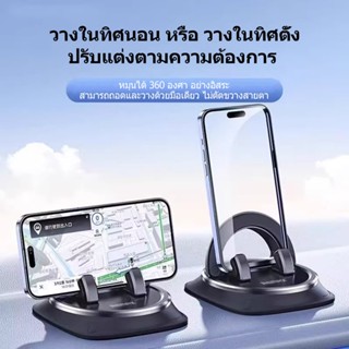 Dash Navigation ผู้ถือโทรศัพท์มือถือ,ที่วางโทรศัพท์มือถือในร…