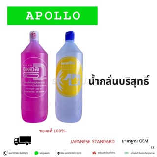 น้ำกลั่น บริสุทธิ์ 1.2ลิตร ช่วยยืดอายุแบตเตอรี่