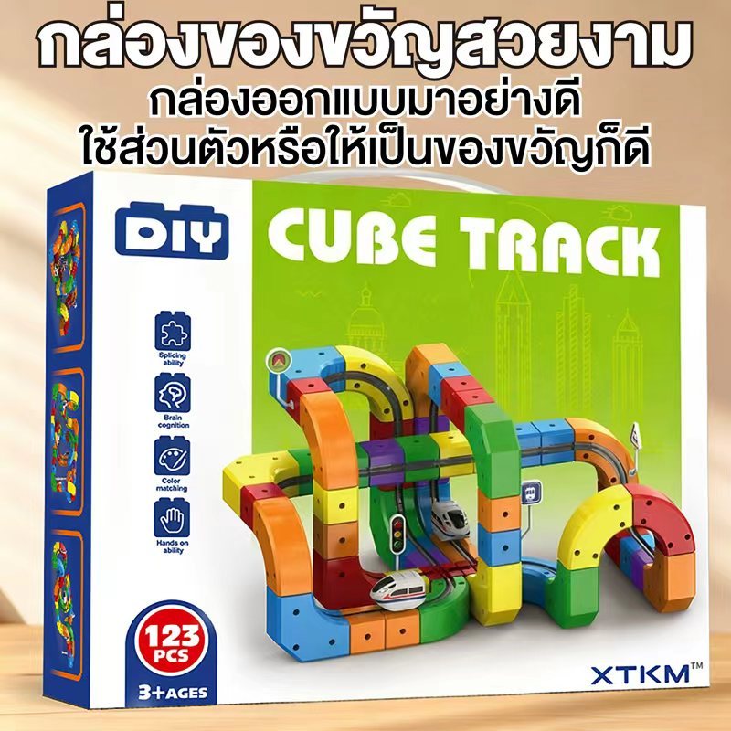 กรุงเทพฯจัดส่ง  3Dชุดรางรถไฟขนาดใหญ่ รถรางUSBดีไซน์ติดตั้งง่าย ความทนทานนานของขวัญสำหรับเด็ก - รูปที่ 7