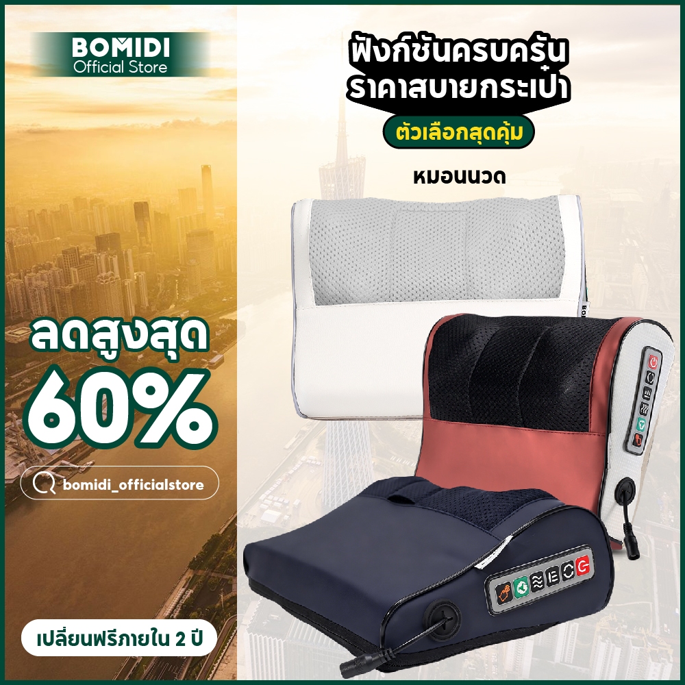 BOMIDI หมอนนวดไฟฟ้า MP1 เครื่องนวดคอไฟฟ้า แยกส่วนได้ นวดคอหลัง เบาะนวดอเนกประสงค์