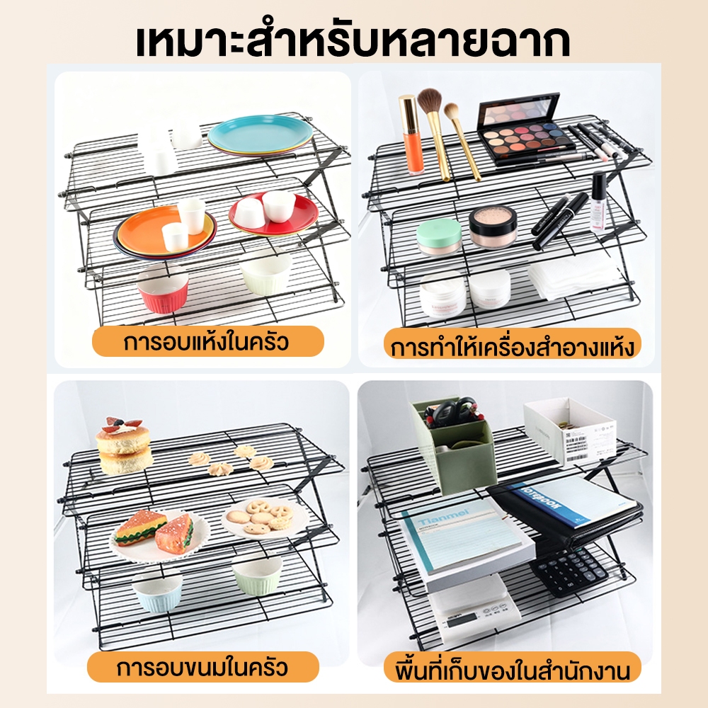 พร้อมส่ง ตะแกรงพักขนม ที่พักเค้ก 3 ชั้น ขนมปัง ชั้นวางคุกกี้ non-stick Cake cooling rack ราคา ถูกที่สุด ดีลบีเคเค แกลเลอรีภาพที่ 7