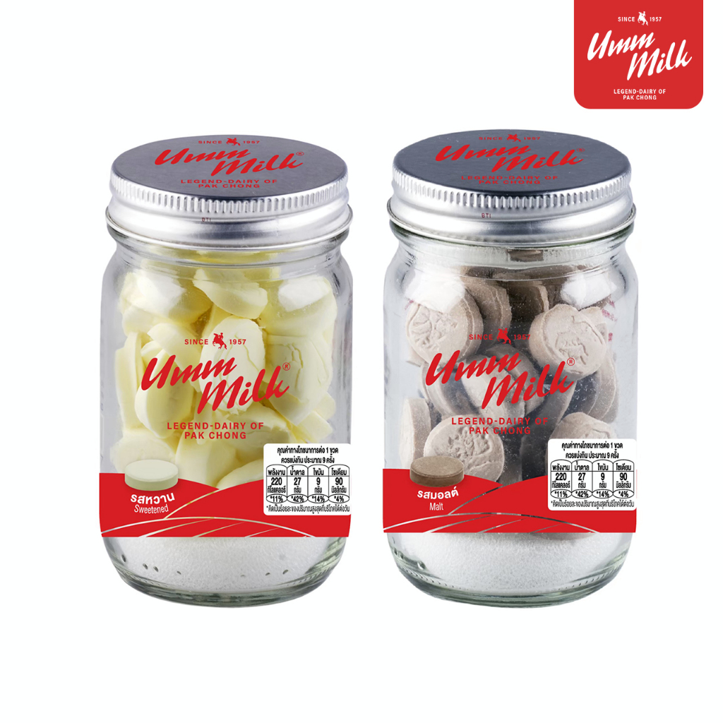 นมอัดเม็ด Umm milk (เลือกรสชาติ) รสหวาน รสมอลต์ นมอัดเม็ด อืมม มิลค์