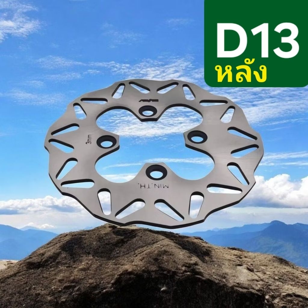 ...จานดิสเบรค ■MONKEY Honda ●หน้า220mm. ●หลัง190mm.