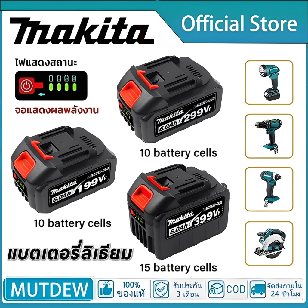 แบตเตอรี่ลิเธียม 199V สำหรับ Makita | Li-ion ความจุสูง ประสิทธิภาพแรง ใช้ได้กับเครื่องมือไร้สาย | 39
