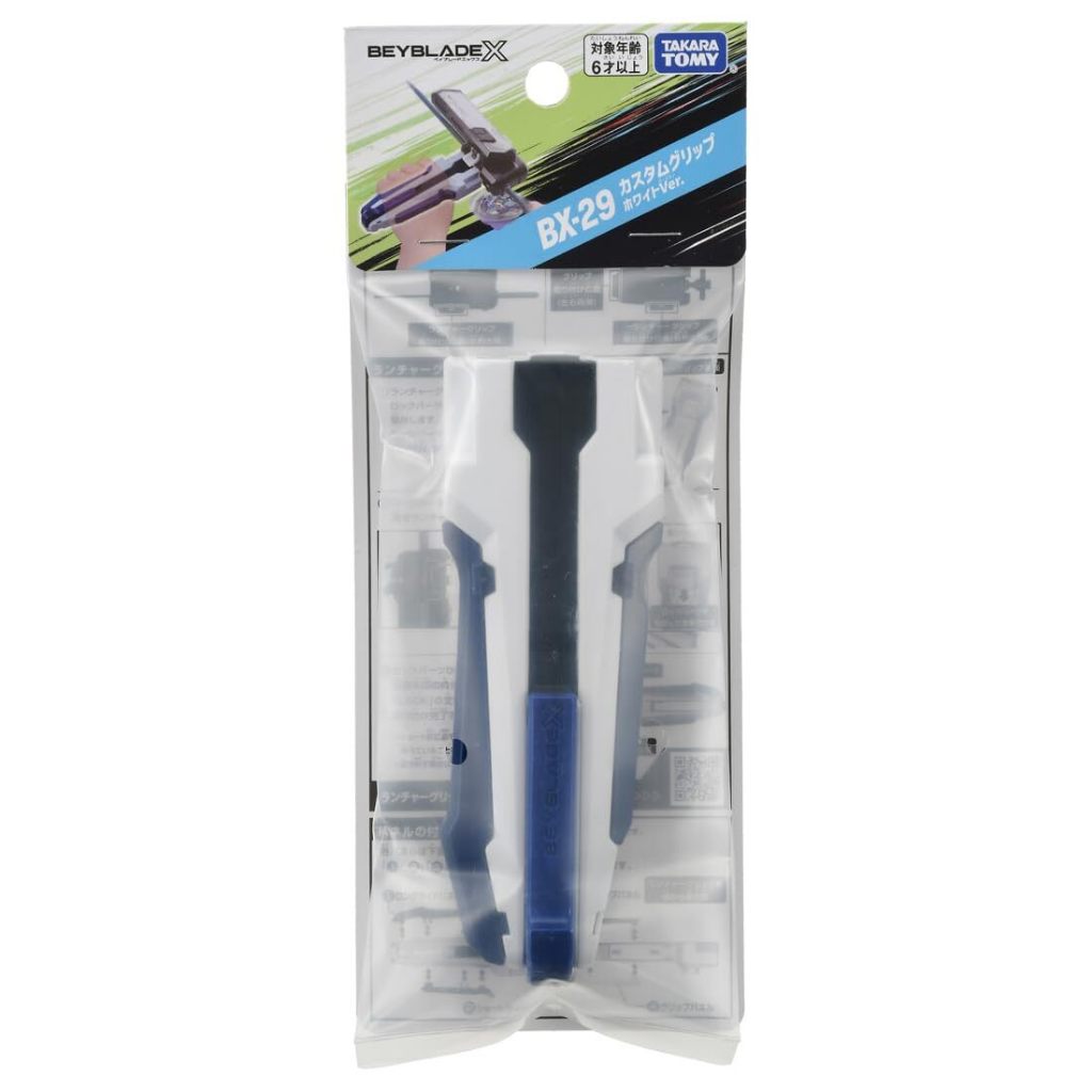 ของแท้!! Beyblade X BX-29 Custom Grip White Ver. กริบเบเบลด