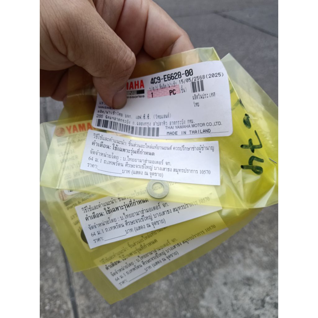 (ฟีโน่คาบูปี2011)แหวนรองกิ๊ปล็อคผ้าคลัทช์ฟีโน่ คาบู4C9-E6628-00แท้100%เบิกศูนย์(ฟิโน่ เอ๊กตรีม2011)