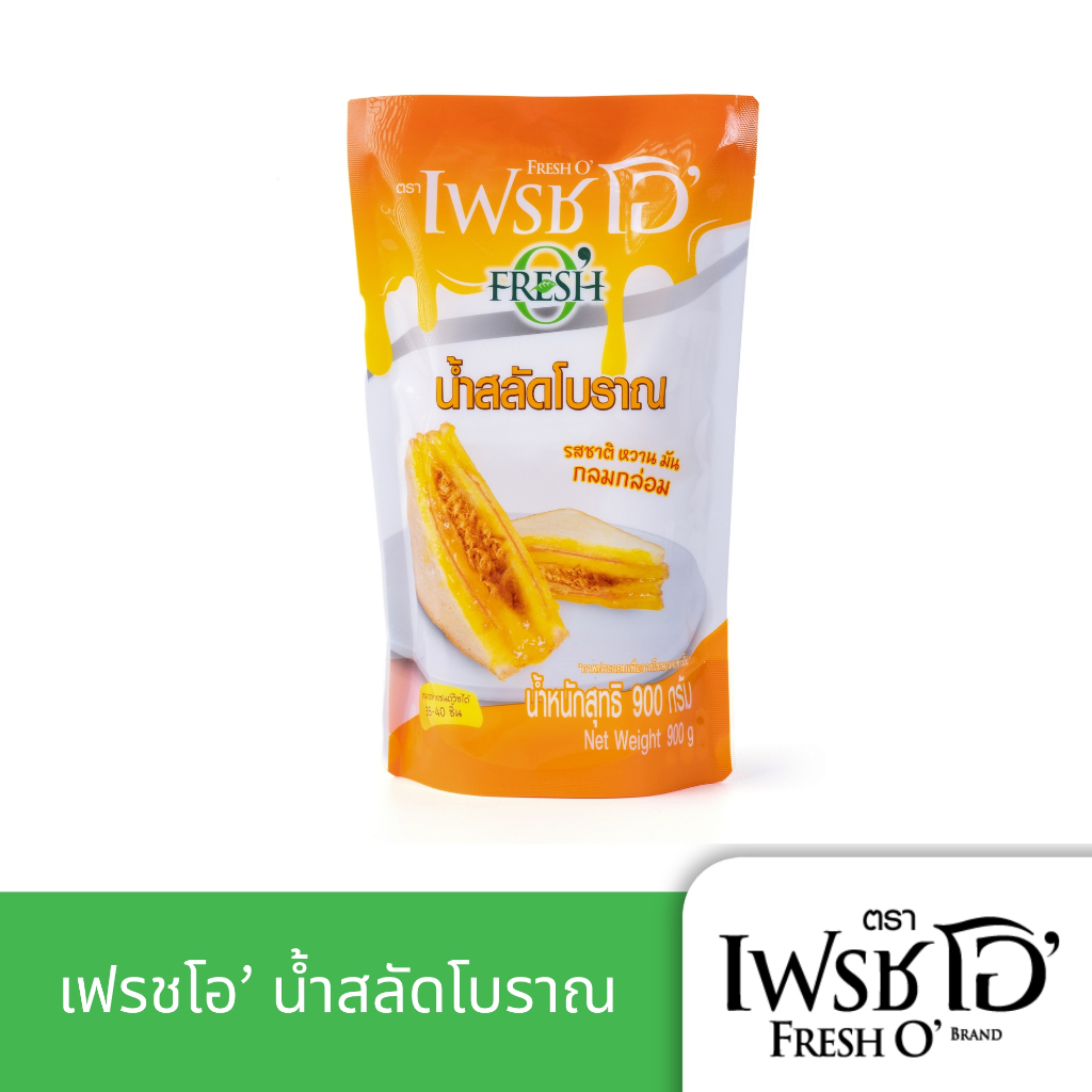 Fresh O เฟรชโอ น้ำสลัดโบราณ