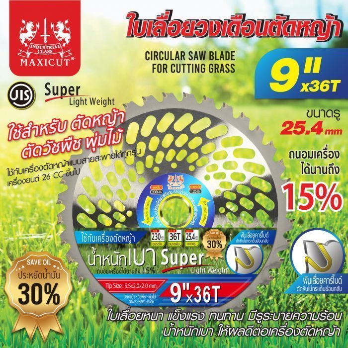 ใบเลื่อยวงเดือน(ตัดหญ้า) size : 9"x36T และ 10"x40T MAXICUT