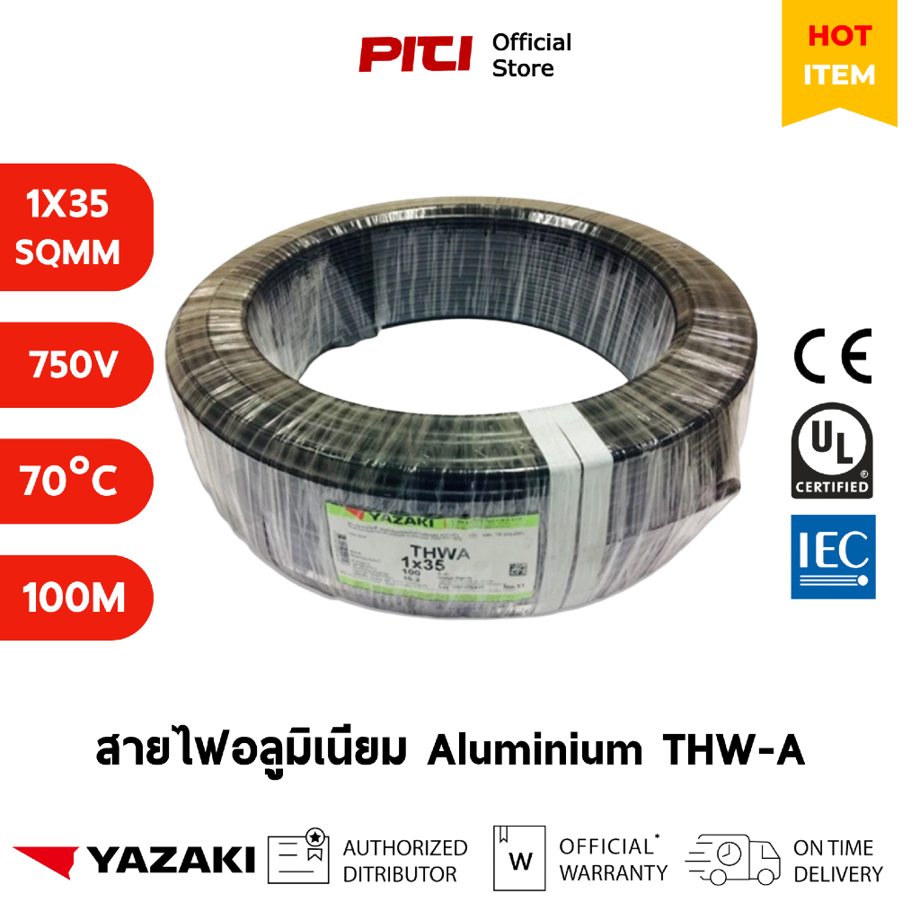 Yazaki สายไฟอลูมิเนียม THW-A 1x35 SQMM 750V 70°C 100M Cable Thai Yazaki