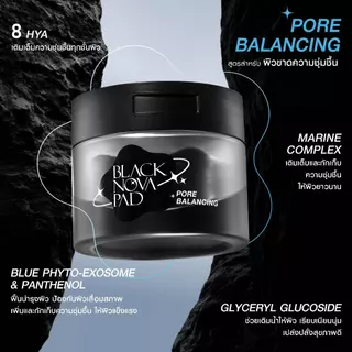 MizuMi Black Nova Toner Pad Pore Balancing (80 แผ่น) โทนเนอร์แพดเคลียร์รูขุมขนล้ำลึก สูตรเพื่อสมดุลผิวชุ่มชื้น