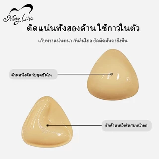 Meng Lina ฟองน้ำกาว 2 ด้าน เพิ่มคัพ อกดูม บราฟองน้ำดันทรง กันน้ำ กันเหงื่อ ไม่โป๊ะ ใช้ซ้ำได้