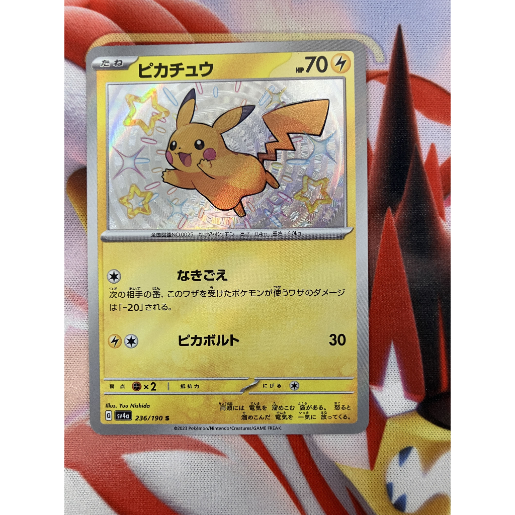 Pikachu 236/190 japanese card
