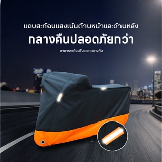 Cozy ผ้าคลุมรถมอไซต์ ผ้าคลุมรถ กันแดดและกันฝน กันน้ำและฝุ่น …