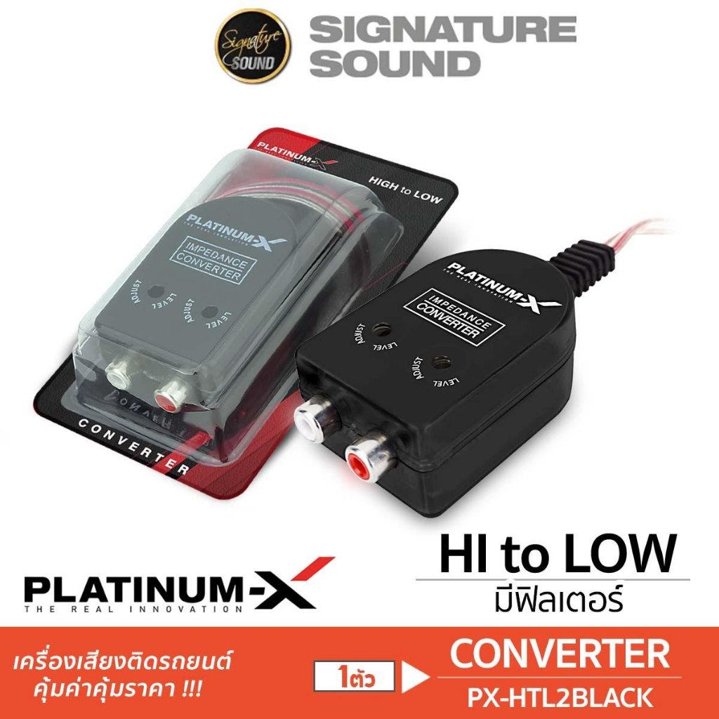 [50MIDNIGHT88] PLATINUM-X สำหรับเปลี่ยนจอ 2DIN PX-HTL.2BLACK / PX-ADT.H2L Hi to Low ตัวแปลงสัญญาณ
