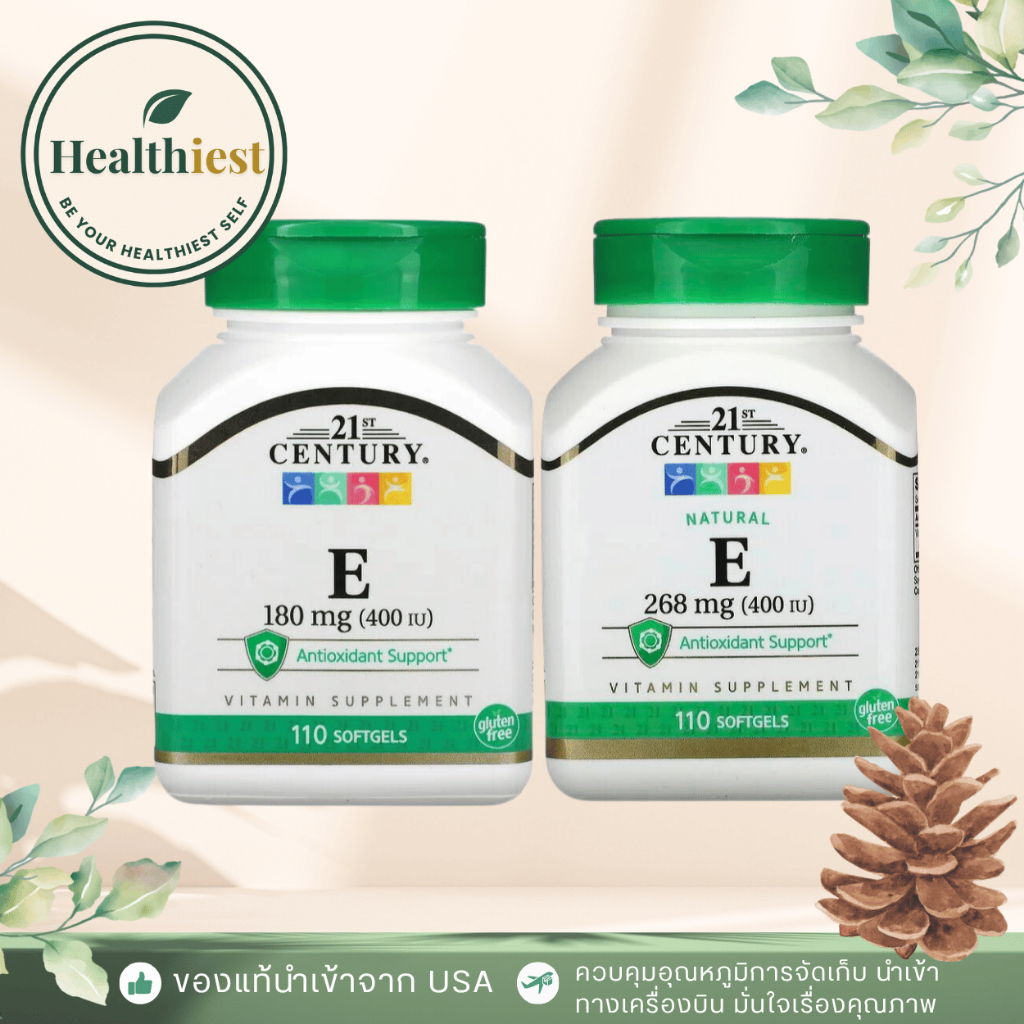 พร้อมส่ง 21st Century วิตามินอี Vitamin E 180 mg 268 mg (400 IU) 400IU