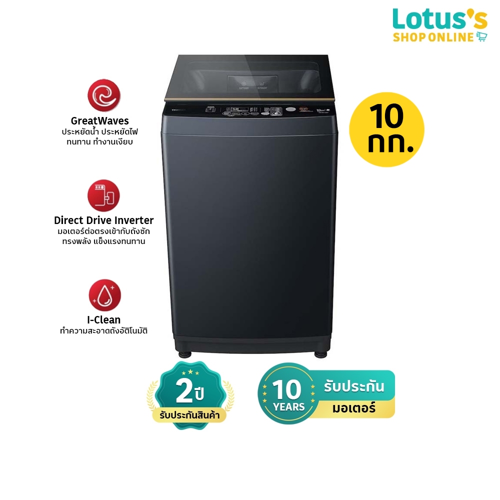 โตชิบา เครื่องซักผ้าฝาบน ขนาด 10 กก. รุ่น AW-DM1100PT(MK) TOSHIBA TOP LOAD WASHING MACHINE 10 KG. AW