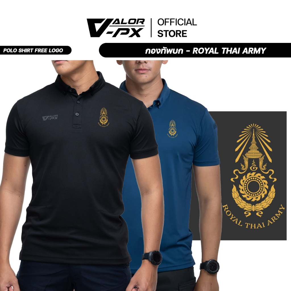 Valor PX - เสื้อโปโลหน่วยงาน [กองทัพบก] [สกรีนโลโก้ฟรี] โปโล Slim Fit ใส่สบาย โพลีเอสเตอร์  ระบายอากาศดี