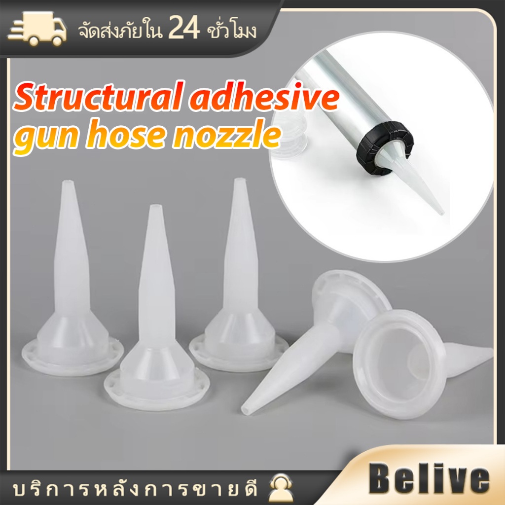 10ชิ้น หัวฉีดโครงสร้างสำหรับปืนกาว ซิลิโคนโนซเซิล ขนาดรู3MM 995มาตรฐาน รุ่นทั่วไปได้หมด
