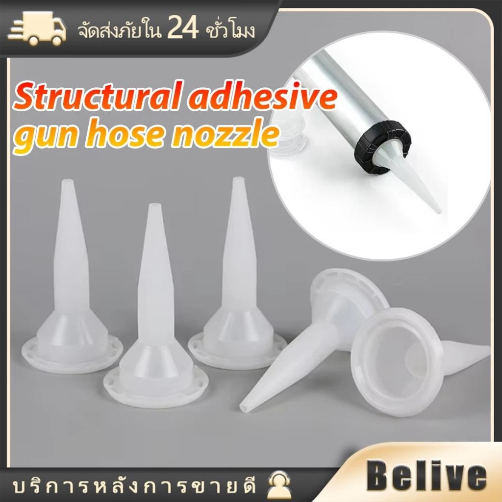 10ชิ้น หัวฉีดโครงสร้างสำหรับปืนกาว ซิลิโคนโนซเซิล ขนาดรู3MM 995มาตรฐาน รุ่นทั่วไปได้หมด