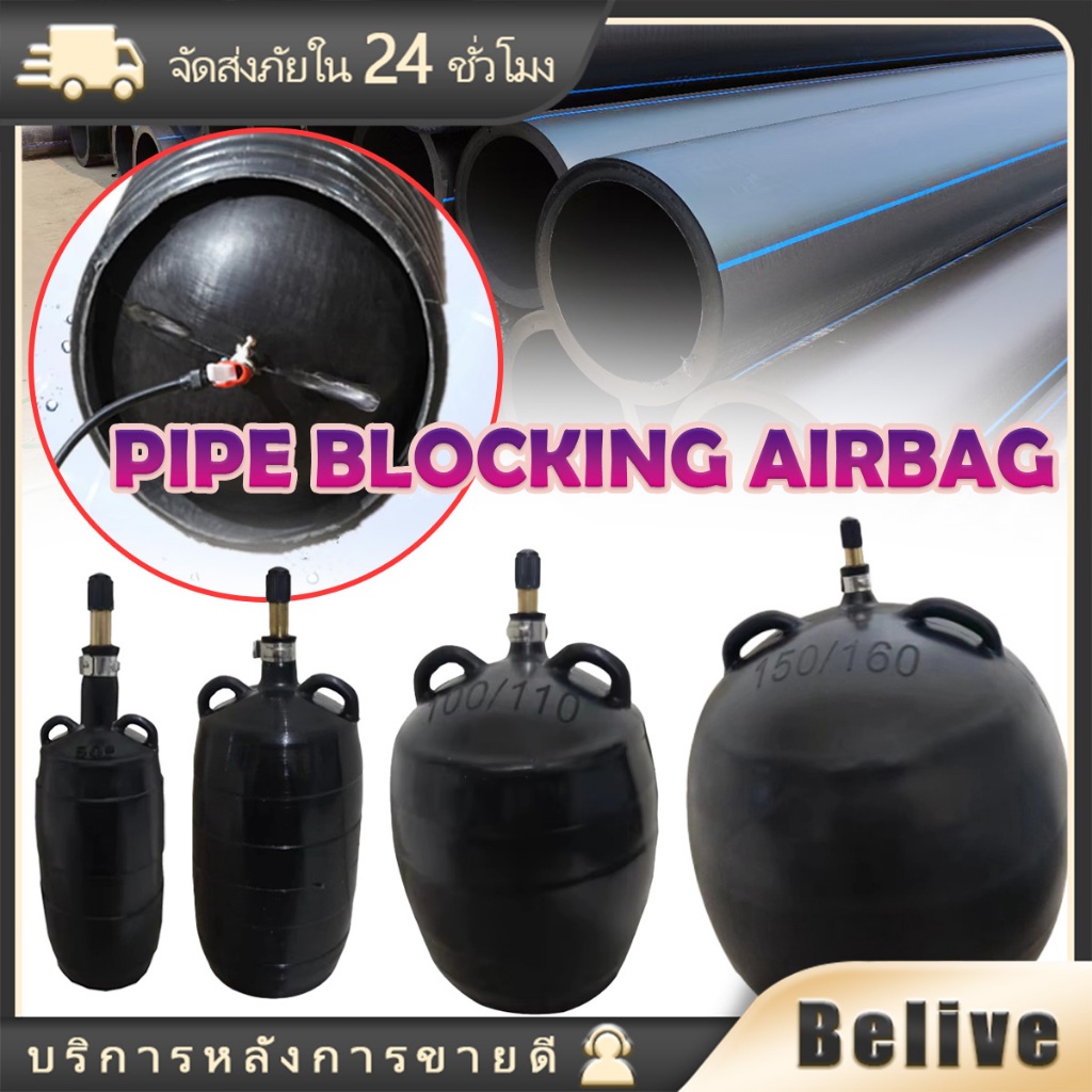 ลูกโป่งอุดท่อ DN50MMถึงDN160 MM ถุงลมอุดท่อ 0.03mpa สำหรับอุดท่อระบายน้ำน้ำเสียทดสอบปลั๊กลูกยาง ทดสอบท่อปิด