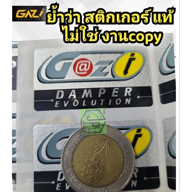 (แท้ 100%)ราคาต่อ1 คู่ ได้ 2 ชิ้น สติกเกอร์ ติดโช๊คGazi ติดแน่น ทน แท้ไม่เขิล เลือก #ของใหม่ ส่งไว