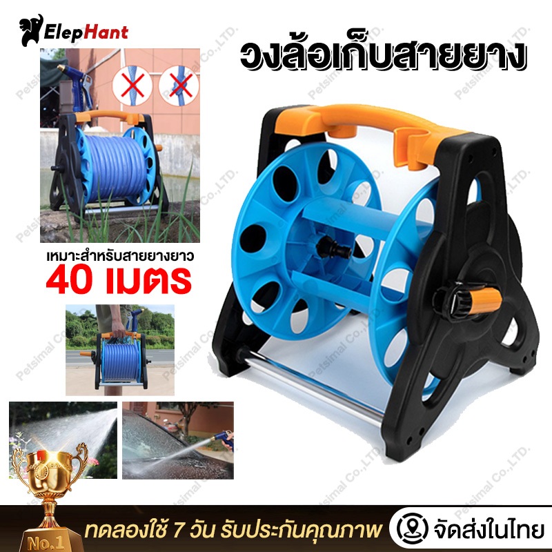 วงล้อเก็บสายยาง 20-40 เมตร สายยางโรล น้ำหนักเบา โรลม้วน ที่เก็บสายไฟ โรลเก็บสายยาง เก็บได้ยาวสุด พร้อมส่งในไทย