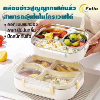 ล่องข้าว พกพาสะดวก เข้าไมโครเวฟได้ กล่องข้าวสแตนเลส304 ฉนวนกันความร้อน ถนอมอาหารนาน 304 กล่องข้าวพกพา