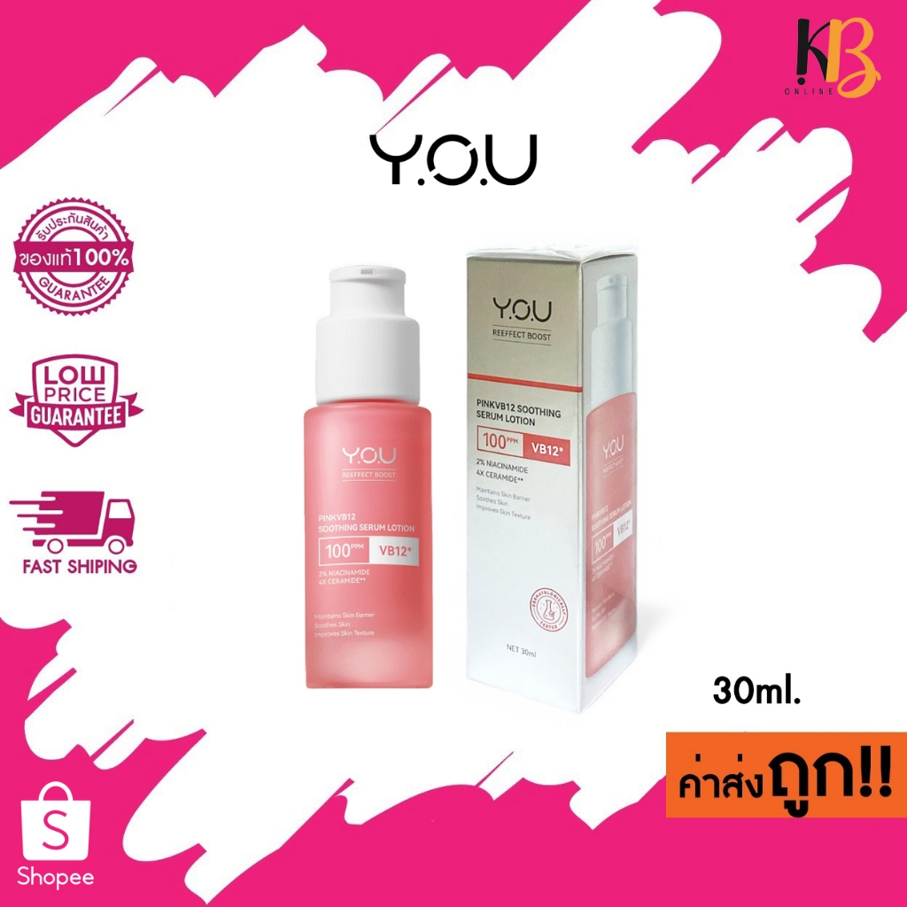 (ใหม่!) Y.O.U PinkVB12 Soothing Serum Lotion 30ml เซรั่มชมพู ปรับสีผิวขาวใสสม่ำเสมอ เรียบเนียน โกลว์