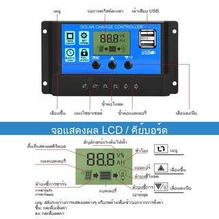 Solar charger โซล่าชาร์จเจอร์ ควบคุมการชาร์จ12V/24V 10A20A30A60A PWMโซล่าชาร์เจอร์ จอแสดงผล LCD โซล่าชาร์จคอนโทรลเลอร์