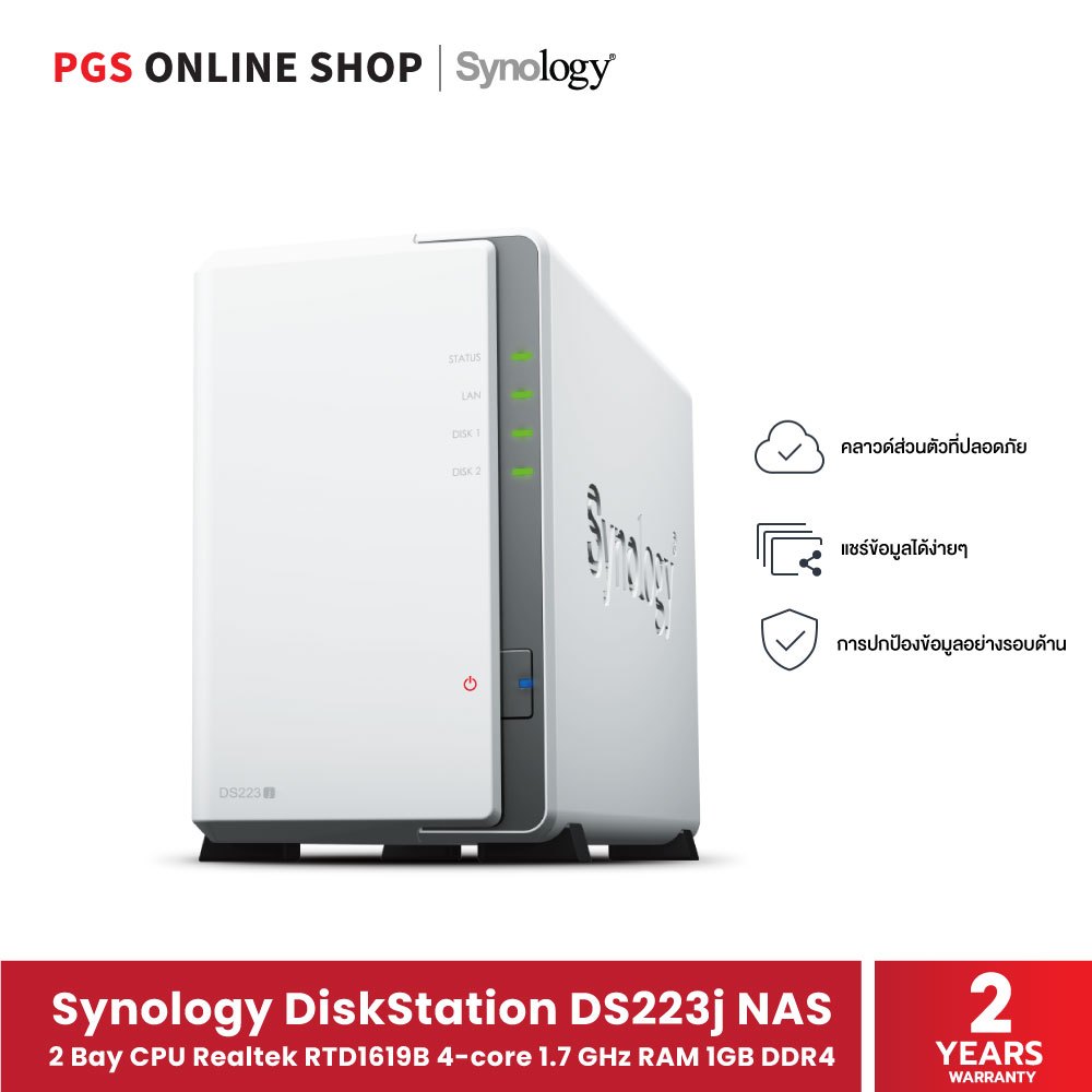Synology DiskStation DS223j NAS อุปกรณ์จัดเก็บข้อมูลเครือข่าย 2 Bay CPU Realtek RTD1619B 4-core 1.7 