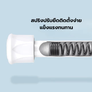 BAANHARDWARE ราวม่าน ราวผ้าม่าน ราวม่านไม่ต้องเจาะ คลิปยึดราวม่าน ราวม่านอาบน้ำ ปรับระดับยืดหดได้ BO-S011