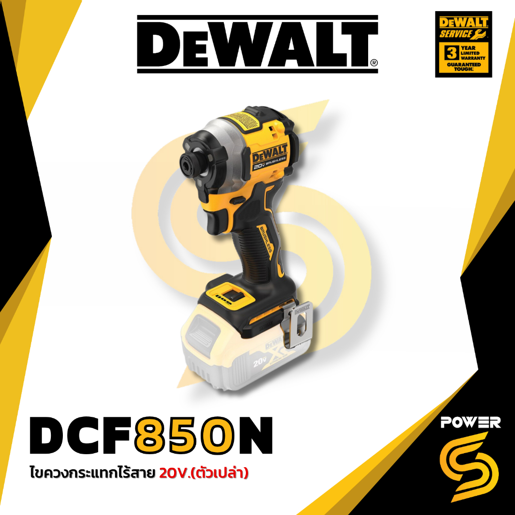 (ถูกสุด)Dewalt ไขควงกระแทกไร้สาย Dewalt รุ่น DCF850 N atomic 20V. (ตัวเปล่า) ประกัน 3 ปี ของแท้