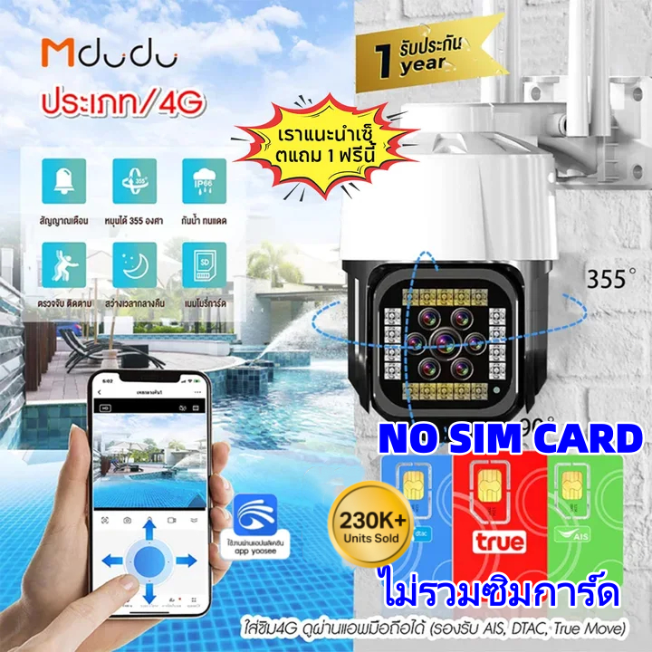 Mdudu yoosee กล้องวงจรปิดไร้สาย กล้องใส่ซิม IP 4G Camera PTZ 8ล้านพิกเซล กลางแจ้ง กันน้ำ กล้องวงจรดูภาพผ่านมือถือฟรี