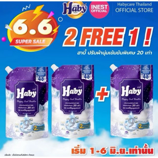 [ซื้อ2 แถม1] Haby น้ำยาปรับผ้านุ่ม สูตรเข้มข้นพิเศษ 20เท่า ก…