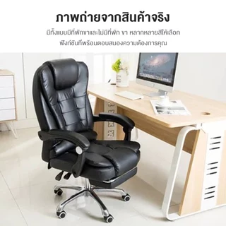 DUDEE เก้าอี้นั่งทำงาน เบาะนุ่ม ปรับระดับได้