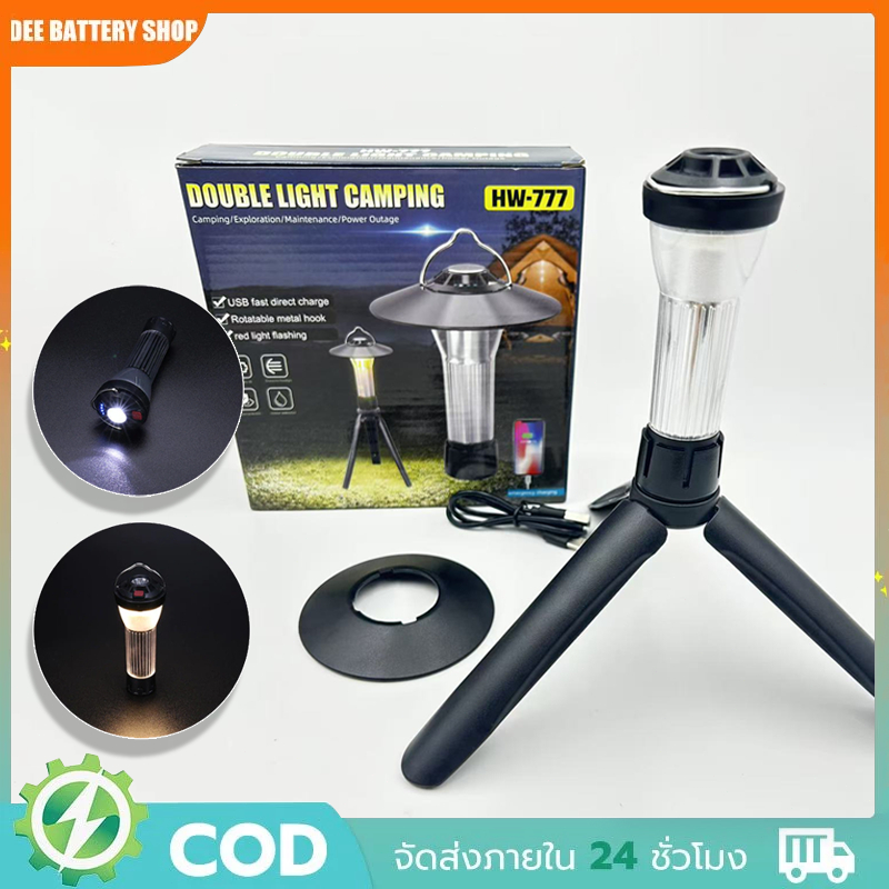 ตะเกียง 2200mAh ไฟแคมป์ ไฟฉาย + ขาตั้ง + อุปกรณ์เสริม พร้อมส่งจากไทย Goal ZERO lighthouse