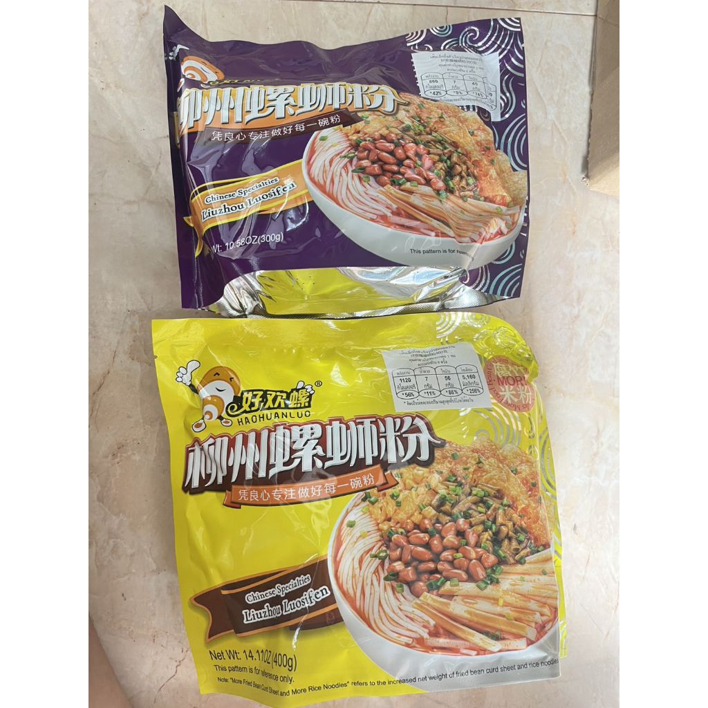 บะหมี่หอยหวานพริกเสฉวน (好欢螺螺蛳粉 หลัวซือเฝิ่น) เผ็ดจัดจ้าน เส้นหนึบอร่อย เครื่องเยอะมาก 300g