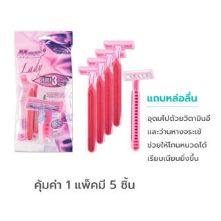 Poli Pola Ladies Premium Razor มีดโกนผู้หญิง พร้อมส่ง!!! มีดโกนหนวด โกนขน ใบมีดสแตนเลสแท้นำเข้า