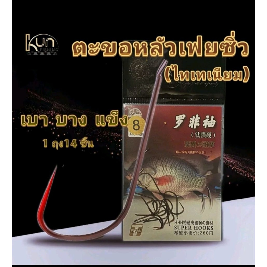 ตัวเบ็ดไร้เงี่ยง/ตัวเบ็ดตกปลานิล/ตัวเบ็ดเจาะเกราะ/ตัวเบ็ดตกแข่ง
